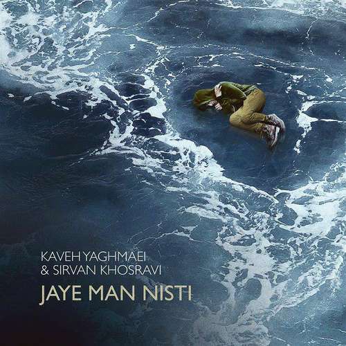 Jaye Man Nisti (Ft Sirvan Khosravi)